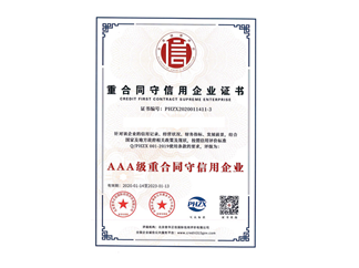 榮譽資質(zhì)